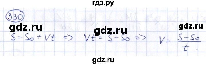 ГДЗ по алгебре 9 класс Кузнецова сборник заданий  задания - 330, Решебник