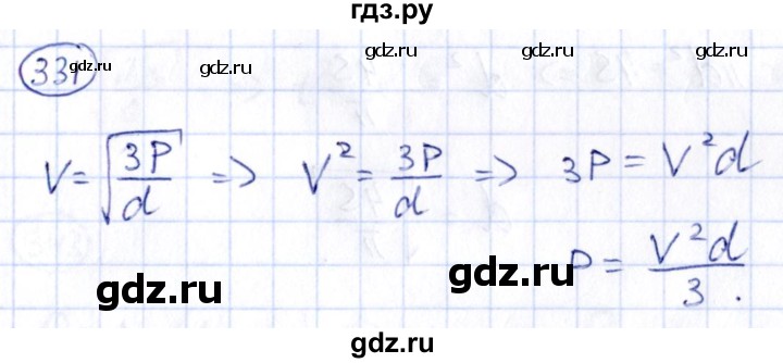 ГДЗ по алгебре 9 класс Кузнецова сборник заданий  задания - 331, Решебник