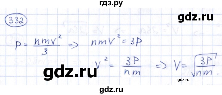 ГДЗ по алгебре 9 класс Кузнецова сборник заданий  задания - 332, Решебник