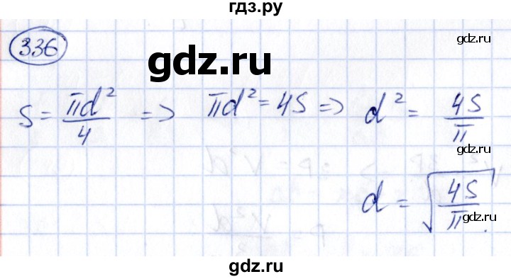 ГДЗ по алгебре 9 класс Кузнецова сборник заданий  задания - 336, Решебник