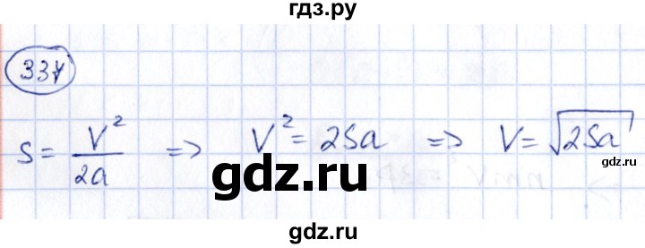 ГДЗ по алгебре 9 класс Кузнецова сборник заданий  задания - 337, Решебник
