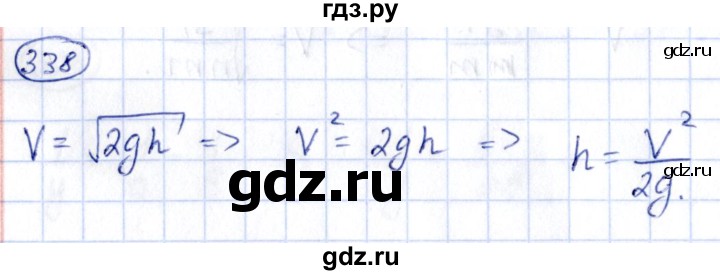 ГДЗ по алгебре 9 класс Кузнецова сборник заданий  задания - 338, Решебник