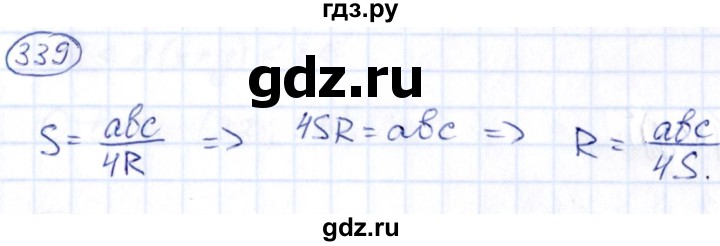 ГДЗ по алгебре 9 класс Кузнецова сборник заданий  задания - 339, Решебник