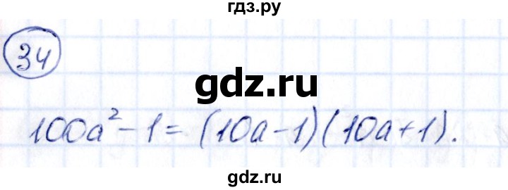 ГДЗ по алгебре 9 класс Кузнецова сборник заданий  задания - 34, Решебник