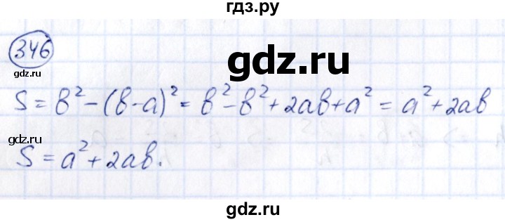 ГДЗ по алгебре 9 класс Кузнецова сборник заданий  задания - 346, Решебник