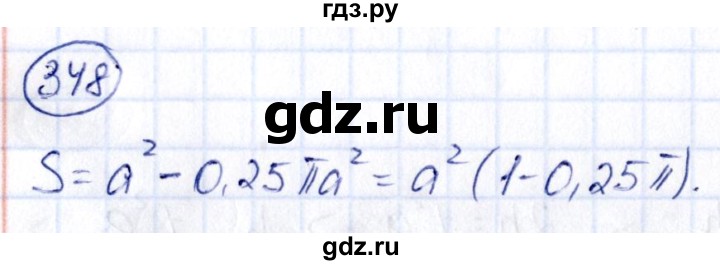 ГДЗ по алгебре 9 класс Кузнецова сборник заданий  задания - 348, Решебник