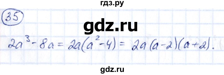 ГДЗ по алгебре 9 класс Кузнецова сборник заданий  задания - 35, Решебник