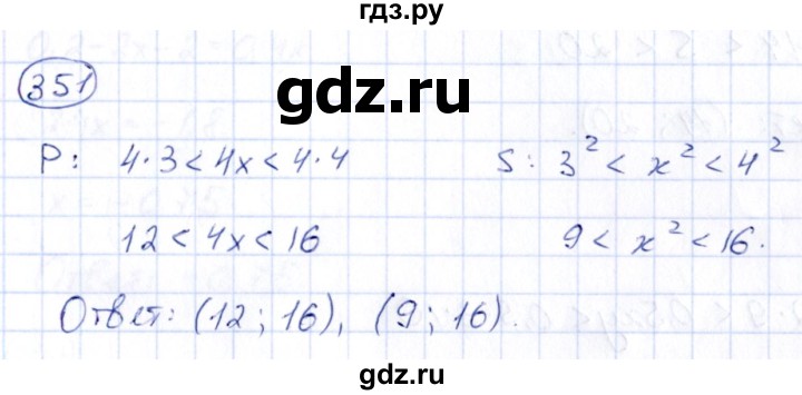 ГДЗ по алгебре 9 класс Кузнецова сборник заданий  задания - 351, Решебник