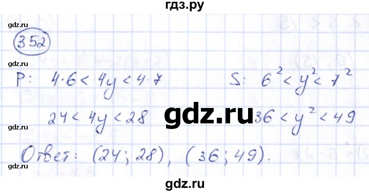 ГДЗ по алгебре 9 класс Кузнецова сборник заданий  задания - 352, Решебник