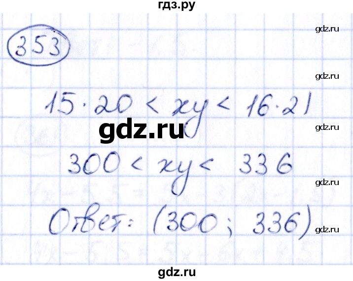 ГДЗ по алгебре 9 класс Кузнецова сборник заданий  задания - 353, Решебник