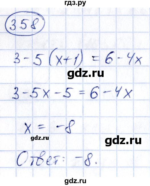 ГДЗ по алгебре 9 класс Кузнецова сборник заданий  задания - 358, Решебник