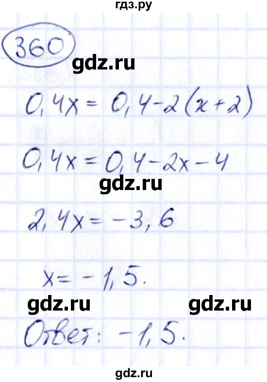 ГДЗ по алгебре 9 класс Кузнецова сборник заданий  задания - 360, Решебник