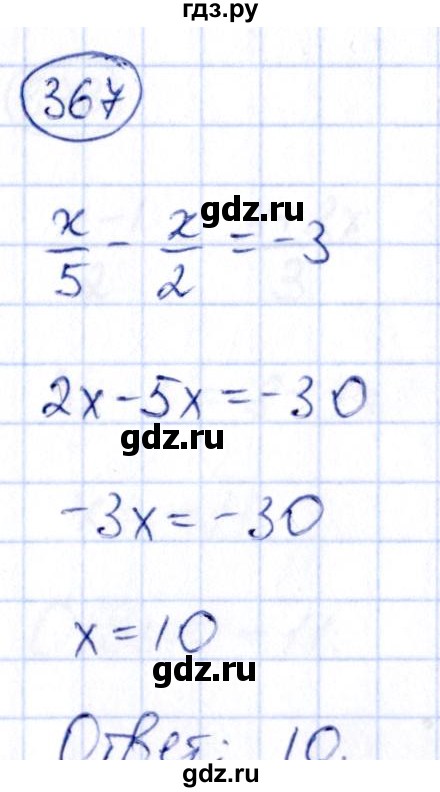 ГДЗ по алгебре 9 класс Кузнецова сборник заданий  задания - 367, Решебник