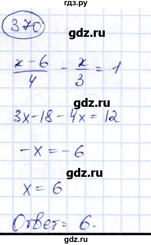 ГДЗ по алгебре 9 класс Кузнецова сборник заданий  задания - 370, Решебник