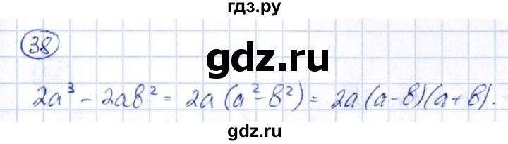 ГДЗ по алгебре 9 класс Кузнецова сборник заданий  задания - 38, Решебник
