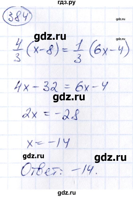 ГДЗ по алгебре 9 класс Кузнецова сборник заданий  задания - 384, Решебник