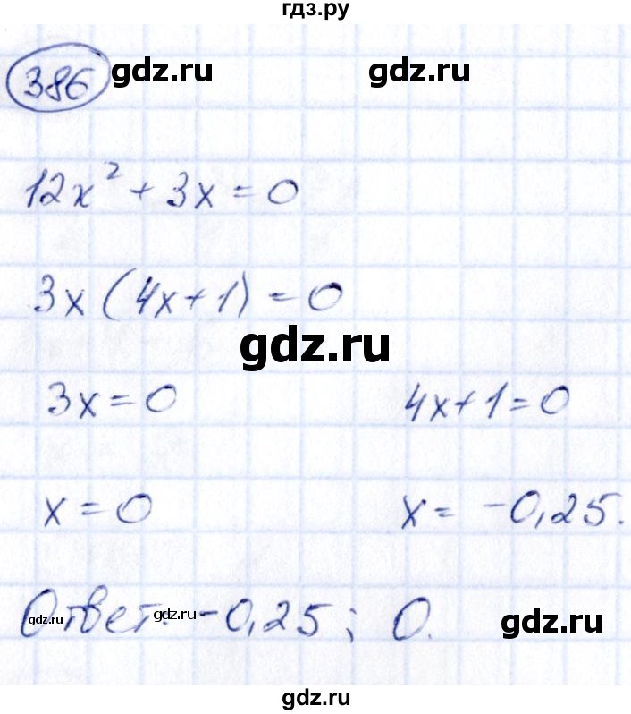 ГДЗ по алгебре 9 класс Кузнецова сборник заданий  задания - 386, Решебник