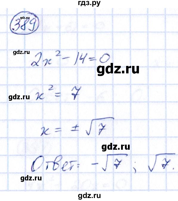 ГДЗ по алгебре 9 класс Кузнецова сборник заданий  задания - 389, Решебник