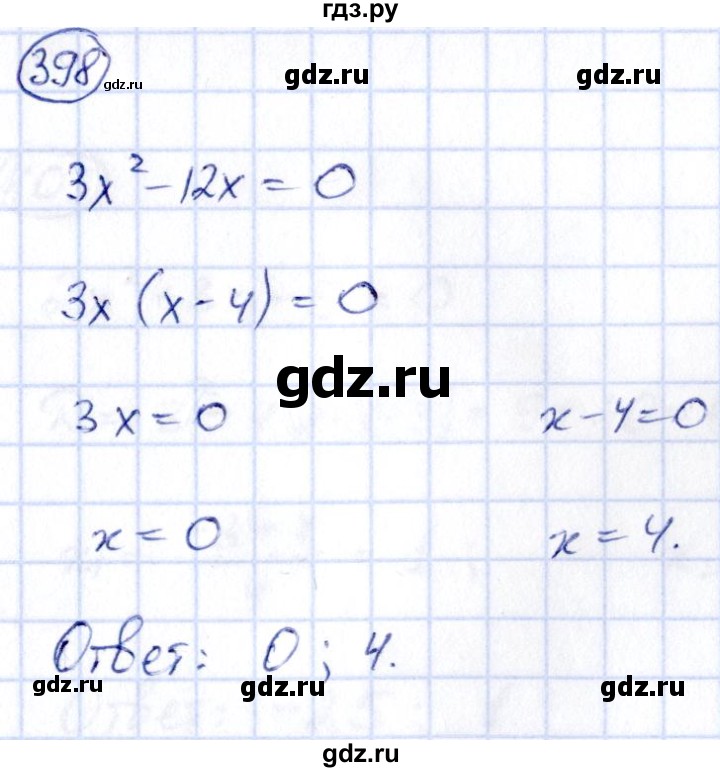 ГДЗ по алгебре 9 класс Кузнецова сборник заданий  задания - 398, Решебник
