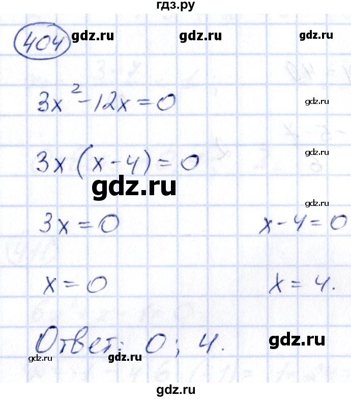 ГДЗ по алгебре 9 класс Кузнецова сборник заданий  задания - 404, Решебник
