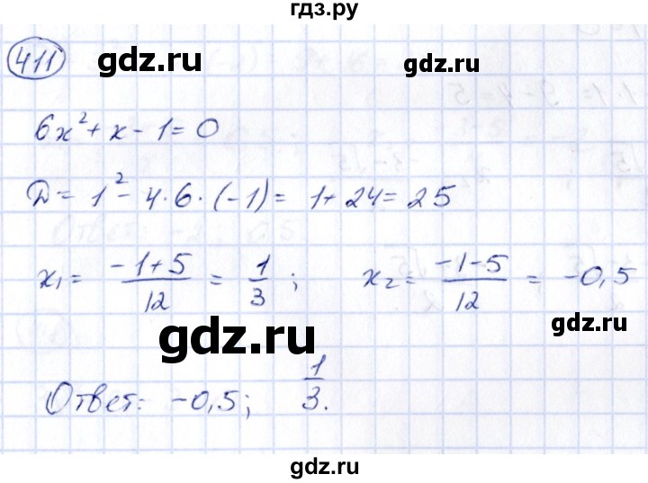 ГДЗ по алгебре 9 класс Кузнецова сборник заданий  задания - 411, Решебник