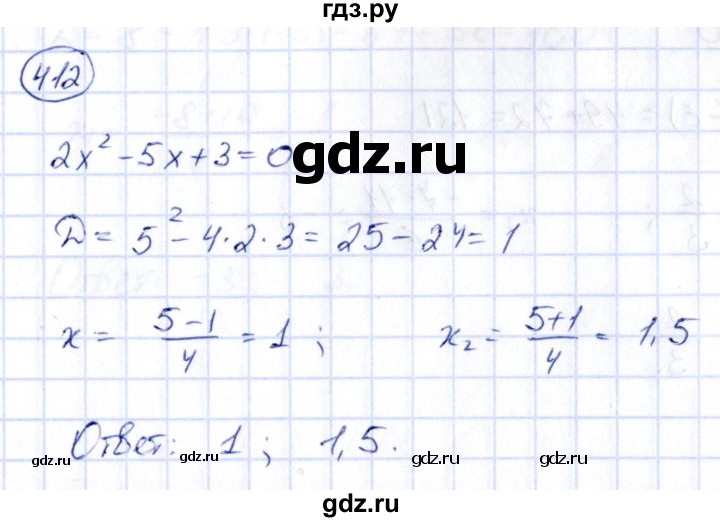 ГДЗ по алгебре 9 класс Кузнецова сборник заданий  задания - 412, Решебник