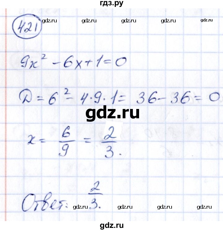 ГДЗ по алгебре 9 класс Кузнецова сборник заданий  задания - 421, Решебник