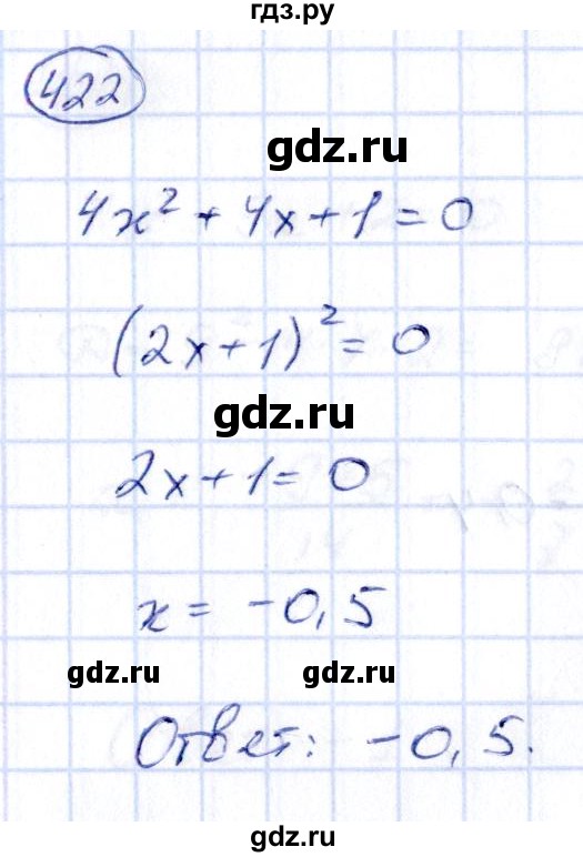 ГДЗ по алгебре 9 класс Кузнецова сборник заданий  задания - 422, Решебник