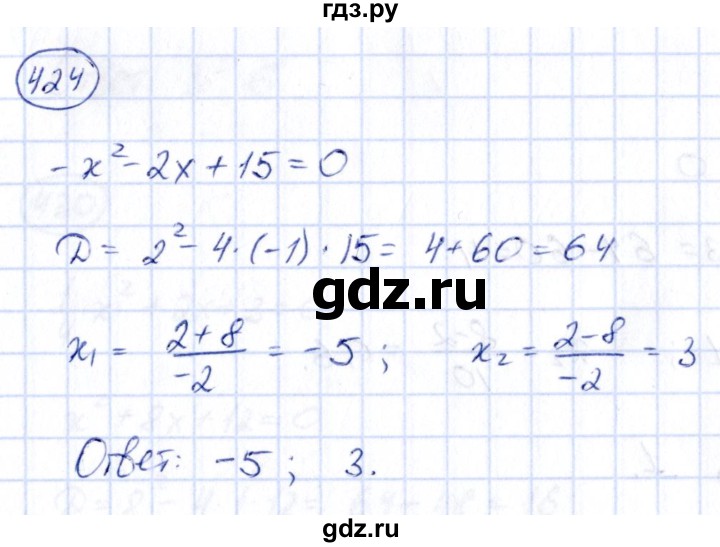 ГДЗ по алгебре 9 класс Кузнецова сборник заданий  задания - 424, Решебник