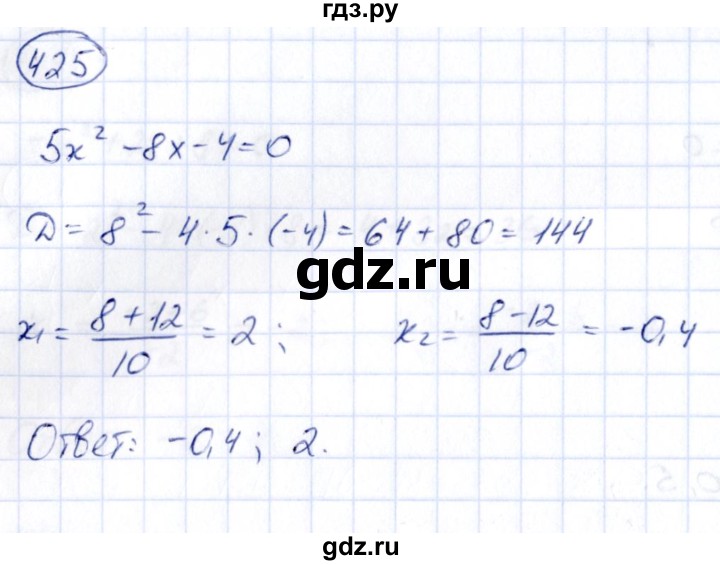 ГДЗ по алгебре 9 класс Кузнецова сборник заданий  задания - 425, Решебник