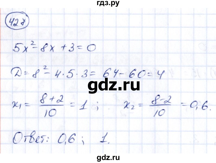 ГДЗ по алгебре 9 класс Кузнецова сборник заданий  задания - 427, Решебник