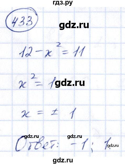 ГДЗ по алгебре 9 класс Кузнецова сборник заданий  задания - 433, Решебник