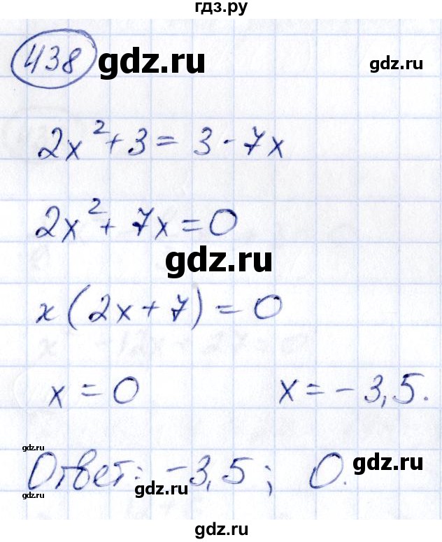 ГДЗ по алгебре 9 класс Кузнецова сборник заданий  задания - 438, Решебник