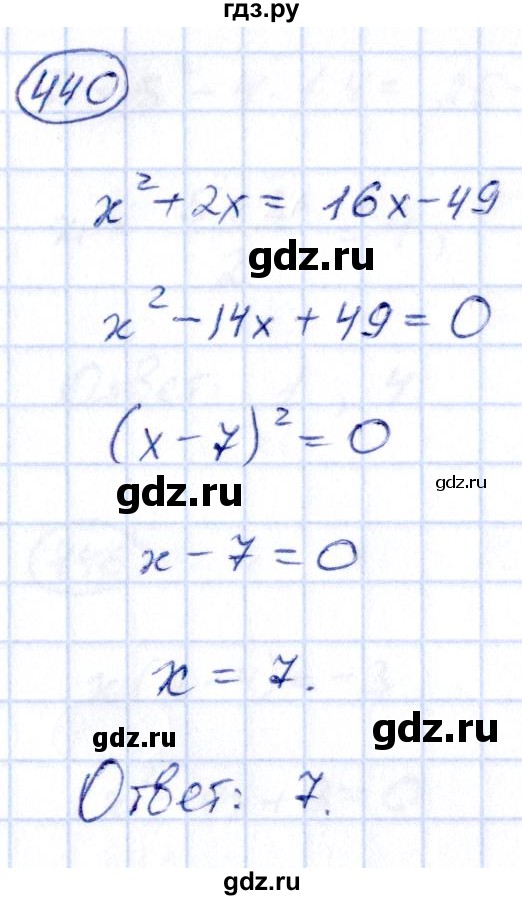 ГДЗ по алгебре 9 класс Кузнецова сборник заданий  задания - 440, Решебник