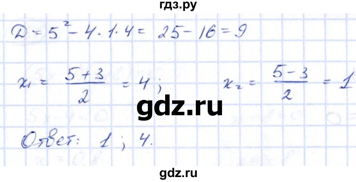 ГДЗ по алгебре 9 класс Кузнецова сборник заданий  задания - 445, Решебник
