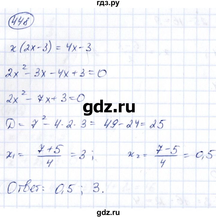 ГДЗ по алгебре 9 класс Кузнецова сборник заданий  задания - 448, Решебник