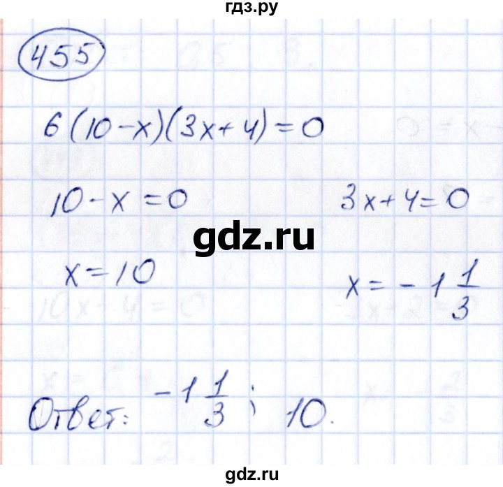 ГДЗ по алгебре 9 класс Кузнецова сборник заданий  задания - 455, Решебник