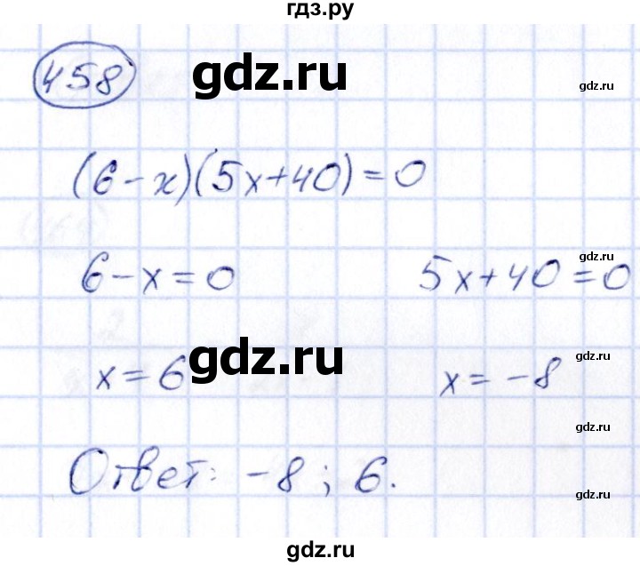 ГДЗ по алгебре 9 класс Кузнецова сборник заданий  задания - 458, Решебник