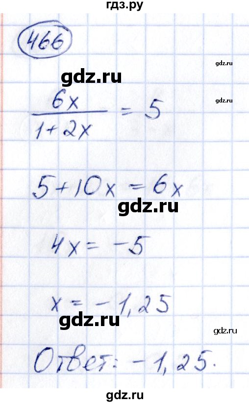 ГДЗ по алгебре 9 класс Кузнецова сборник заданий  задания - 466, Решебник