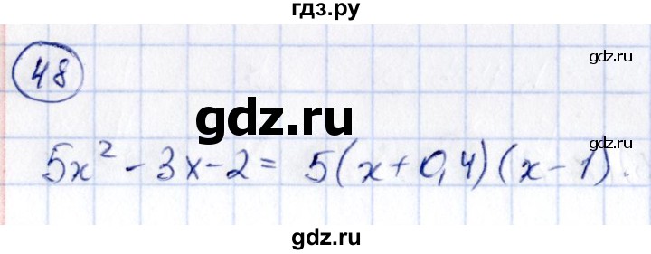 ГДЗ по алгебре 9 класс Кузнецова сборник заданий  задания - 48, Решебник