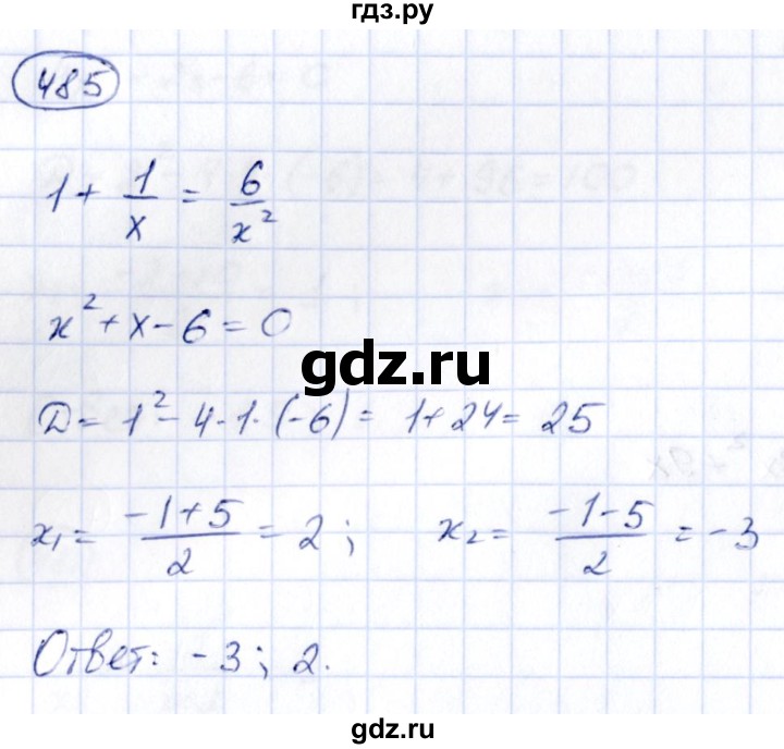 ГДЗ по алгебре 9 класс Кузнецова сборник заданий  задания - 485, Решебник