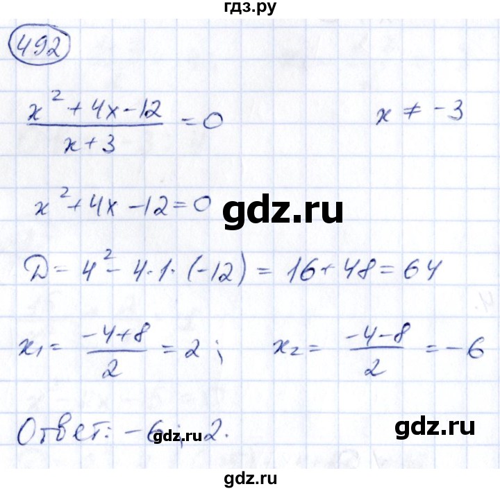 ГДЗ по алгебре 9 класс Кузнецова сборник заданий  задания - 492, Решебник