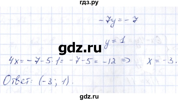 ГДЗ по алгебре 9 класс Кузнецова сборник заданий  задания - 530, Решебник