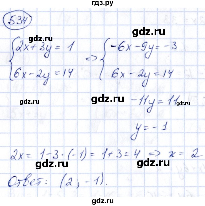 ГДЗ по алгебре 9 класс Кузнецова сборник заданий  задания - 534, Решебник