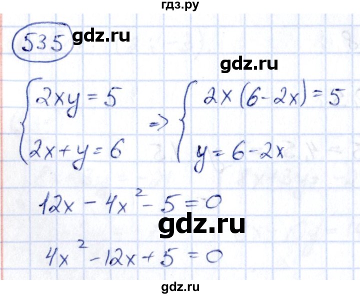 ГДЗ по алгебре 9 класс Кузнецова сборник заданий  задания - 535, Решебник