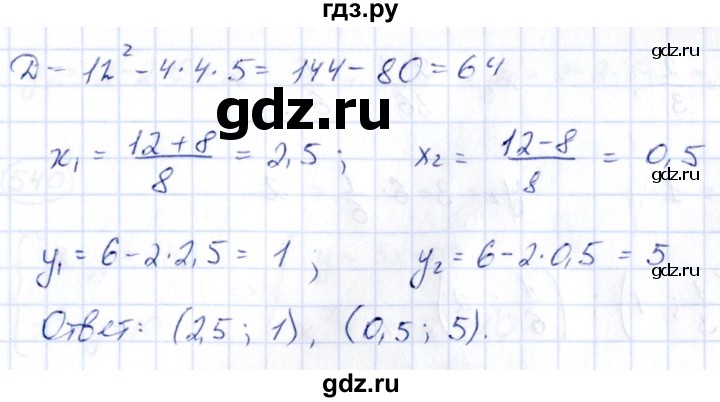 ГДЗ по алгебре 9 класс Кузнецова сборник заданий  задания - 535, Решебник