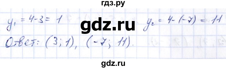 ГДЗ по алгебре 9 класс Кузнецова сборник заданий  задания - 548, Решебник