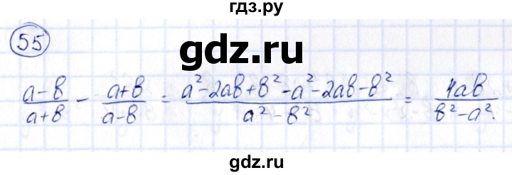 ГДЗ по алгебре 9 класс Кузнецова сборник заданий  задания - 55, Решебник