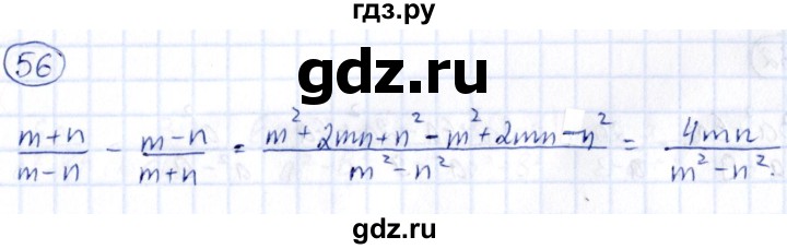 ГДЗ по алгебре 9 класс Кузнецова сборник заданий  задания - 56, Решебник