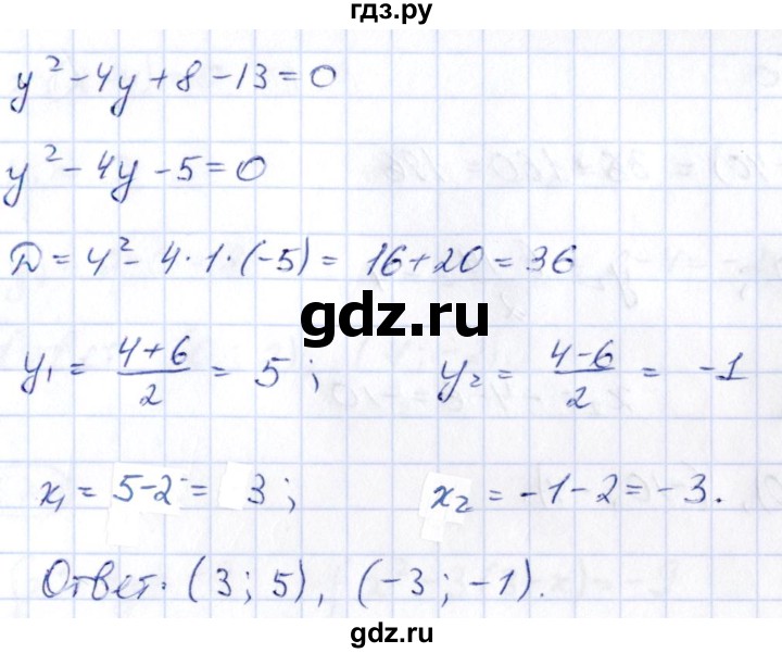 ГДЗ по алгебре 9 класс Кузнецова сборник заданий  задания - 565, Решебник